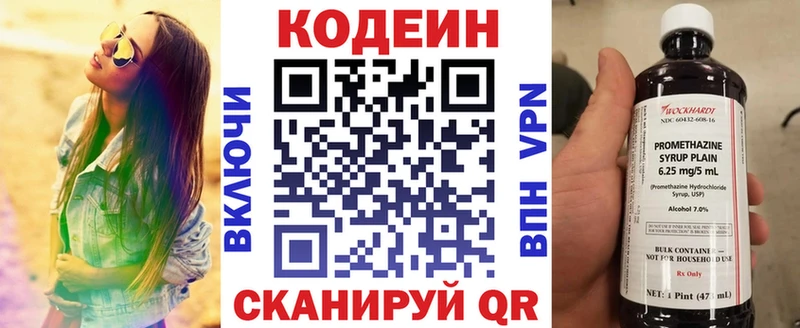 Codein Purple Drank  хочу наркоту  Остров 