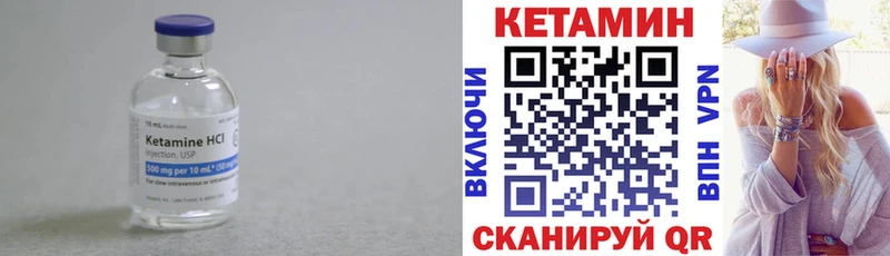 КЕТАМИН VHQ Остров